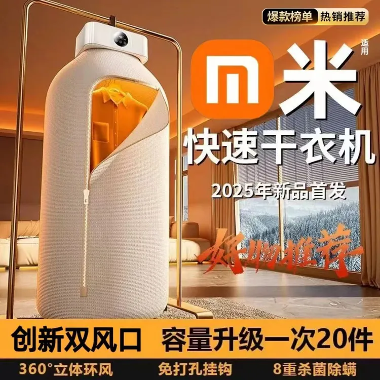 2025新款折叠烘干机家用烘衣服旅行便携式婴儿杀菌宿舍小型干衣机
