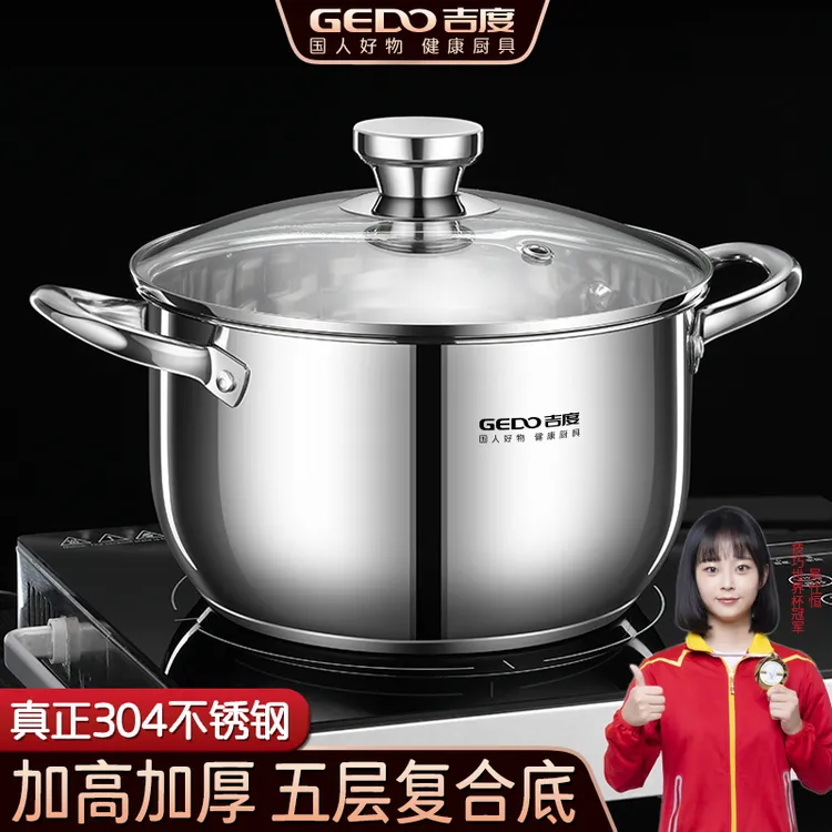 吉度汤锅家用304不锈钢加厚奶锅双耳煮粥锅炖锅燃气电磁炉小煮锅