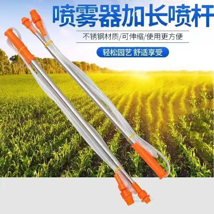 喷雾器喷杆3.6米加长不锈钢伸缩杆果树射高喷头配件 农用电动打药