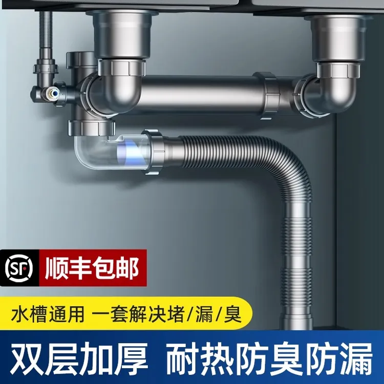 九牧王厨房洗菜盆下水管配件单槽双槽洗碗池水槽下水器防臭排水管