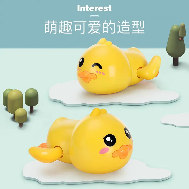 宝宝洗澡玩具儿童戏水小鸭子婴儿小黄鸭沐浴游泳发条玩具男孩女孩