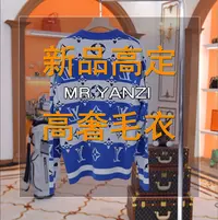 【Lord Yan】克莱茵兰 秋冬新品潮牌轻奢百搭羊毛老花四叶草83103