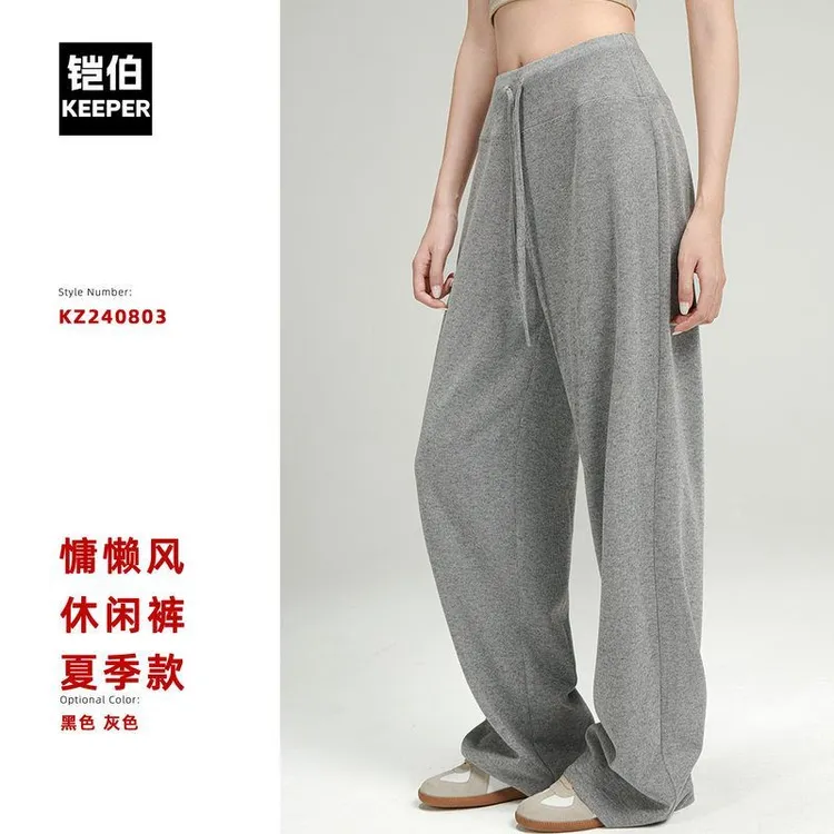 欧美跨境慵懒松弛感灰色宽松软糯抖抖裤女夏针织舒适阔腿休闲裤