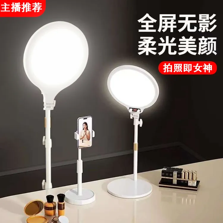直播摄影专用补光灯便携桌面拍照柔光护眼三色调光落地全屏美颜灯