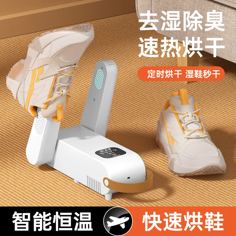 烘鞋器家用袜子鞋子烘干机除臭杀菌宿舍鞋靴恒温暖鞋器干鞋器