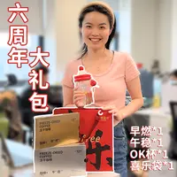 【6周年大礼包】断糖谷 小鹿星球 早燃午稳冻干咖啡礼包