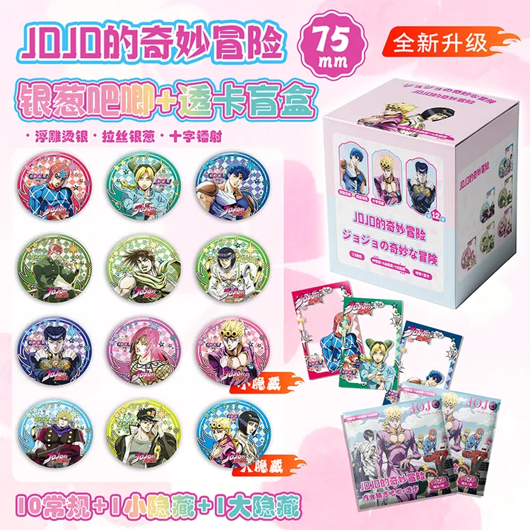 JoJo的奇妙冒险吧唧盲盒银葱双闪徽章周边盲抽盲袋75mm马口铁谷子
