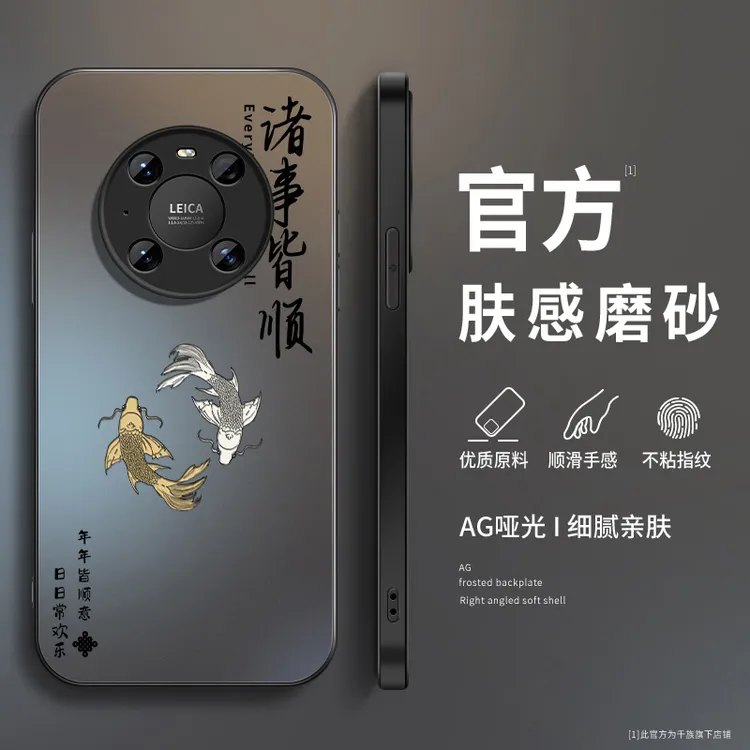 适用华为mate40手机壳新款mate40pro锦鲤磨砂pro+epro防摔40e外壳