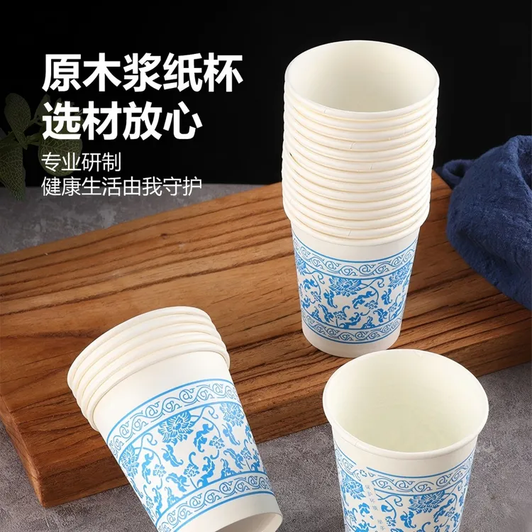 青花瓷加厚一次性杯子家用办公便宜商用商务茶水纸杯一次性纸杯