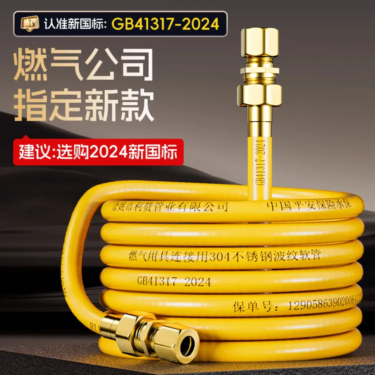 不锈钢波纹燃气管天然煤气热水器管道新国标防爆专用软管连接管子