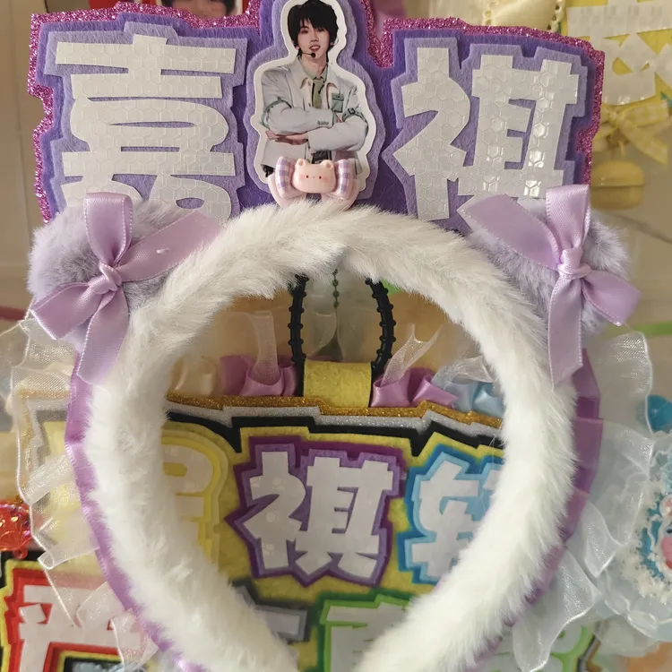 时代少年团张真源马嘉祺应援发箍