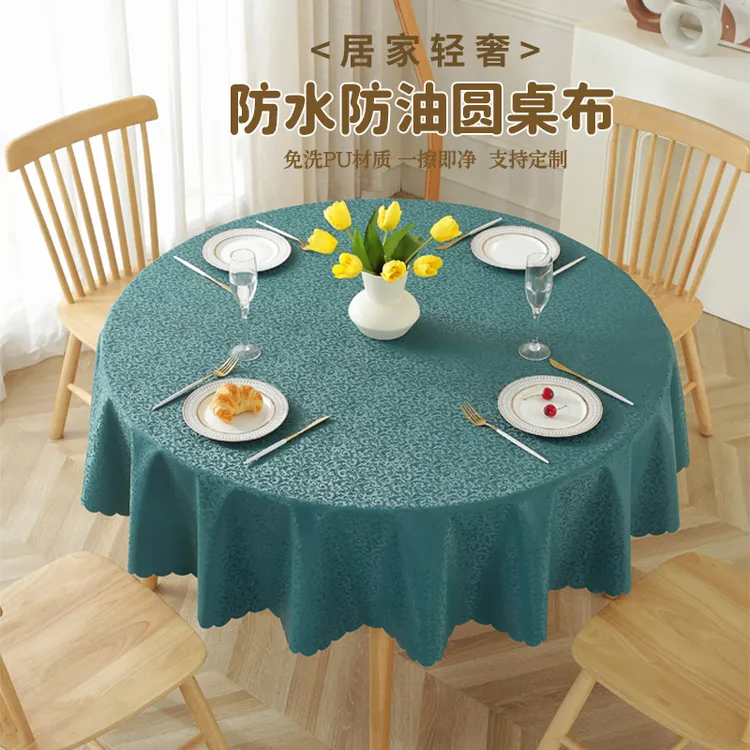 防油桌布酒店专用免洗pu圆桌台布防烫防霉加厚圆形桌布可定制