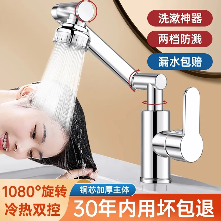 高品质精铜万向水龙头旋转机械臂厨房冷热家用洗菜洗漱洗脸盆龙头