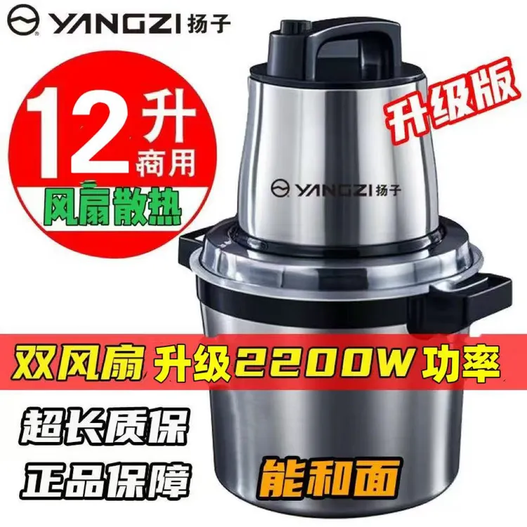 6升10升12升大功率绞肉机搅拌机搅馅绞馅机商用辣椒葱姜蒜多功能