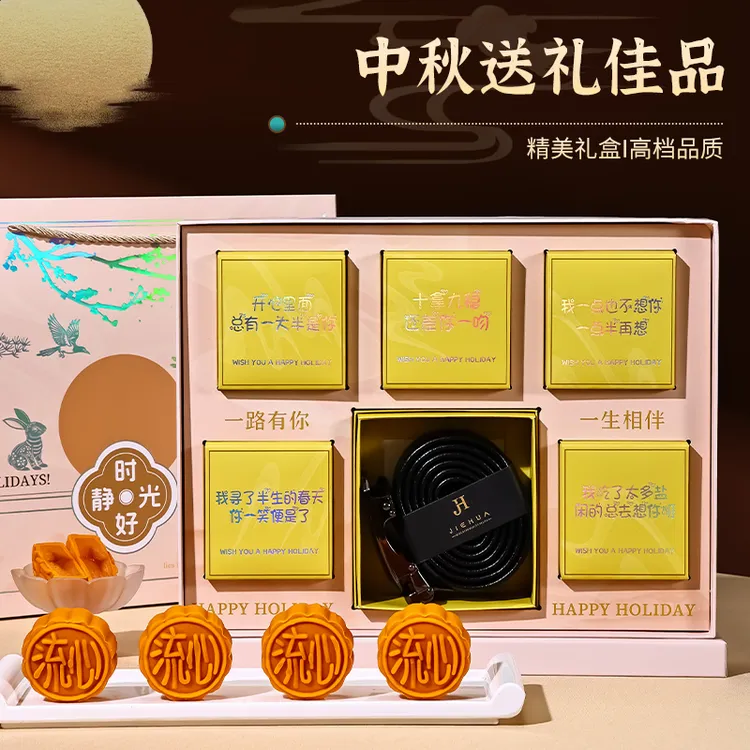 中秋节高档广式奶黄流心月饼礼盒装送男友朋友精致创意伴手礼物盒
