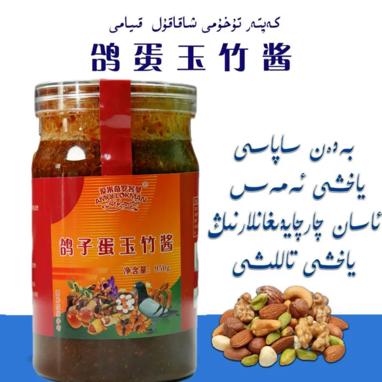 鸽子 蛋玉竹 酱大瓶  2号