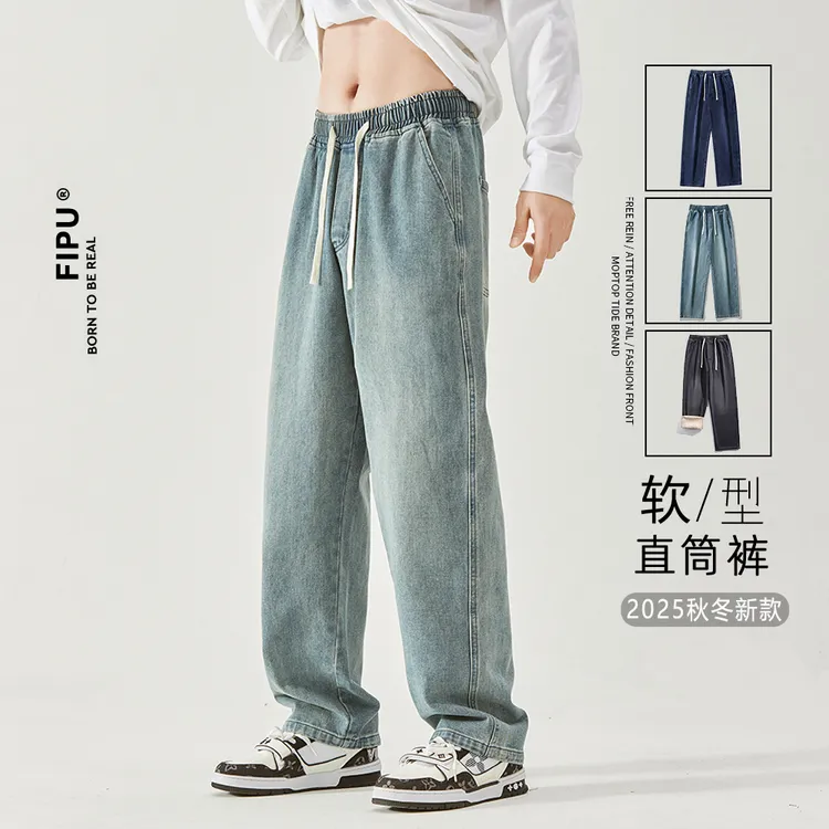 FIPU夏季新款男生直筒牛仔裤2025美式宽松百搭潮流休闲阔腿长裤