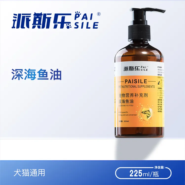 派斯乐宠物深海鱼油大规格225ml猫咪狗狗通用靓毛营养鱼油