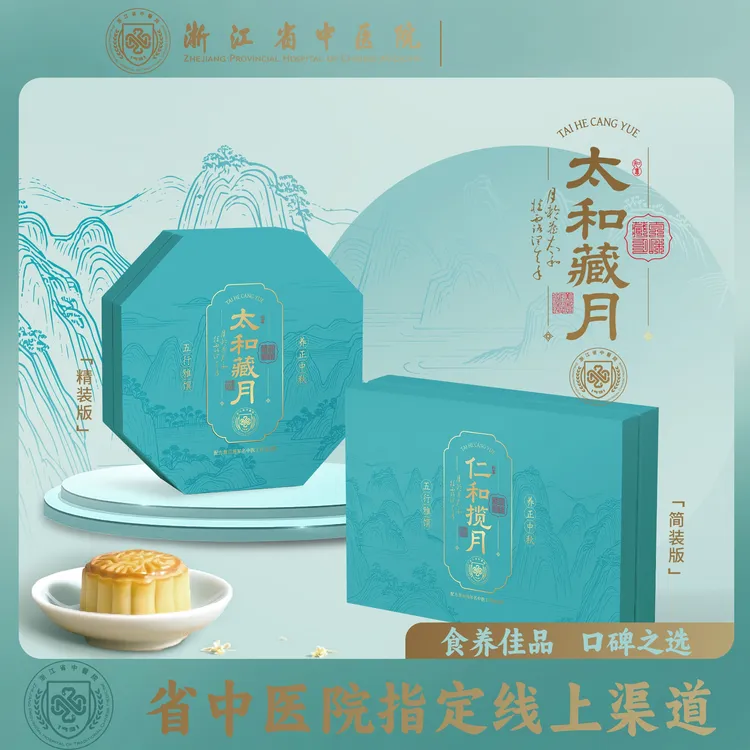 浙江省中 药食同源月饼低糖月饼2025年新款
