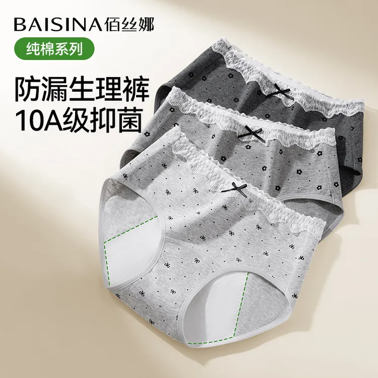 佰丝娜生理内裤女月经期防漏安全裤姨妈专用10a抗菌卫生透气短裤