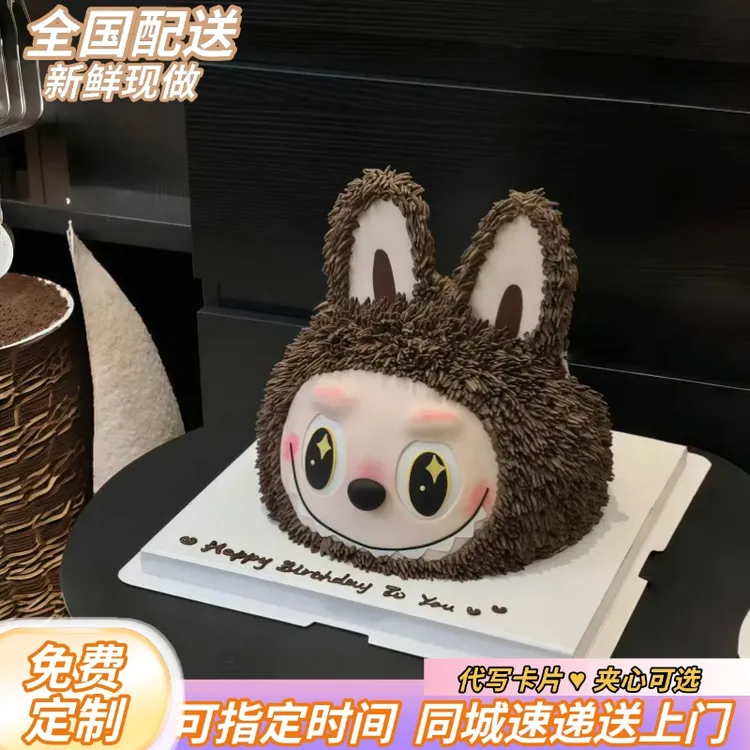 Labubu拉布布网红定制生日蛋糕全国同城配送新鲜水果冰淇淋夹心