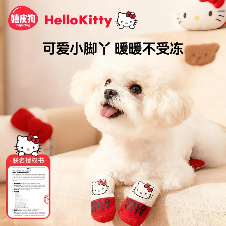 嬉皮狗宠物狗狗袜子联名秋冬卡通棉袜防滑秋冬外出防脏狗脚套2787