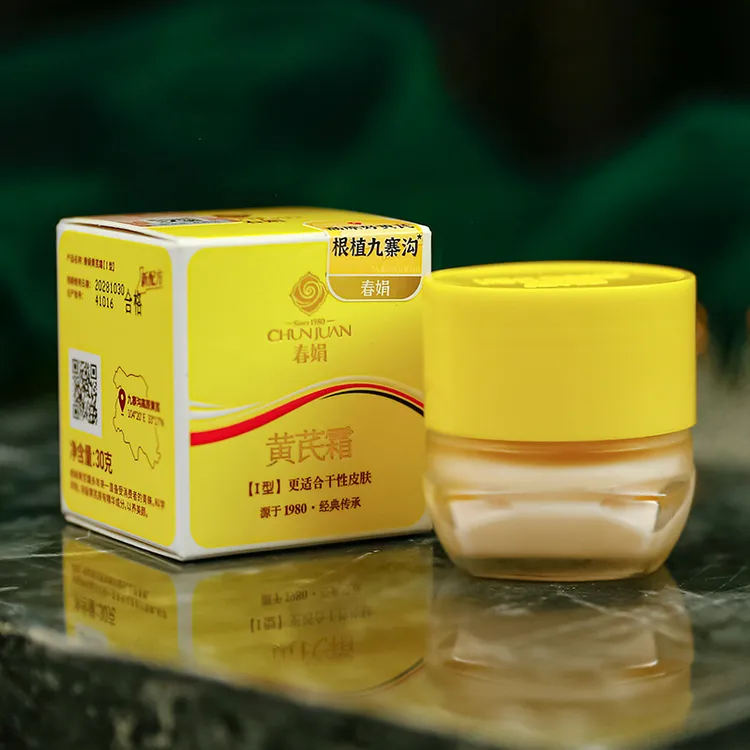 春娟黄芪霜30G瓶装保湿滋润面霜经典老牌国货护肤品男女学生面部