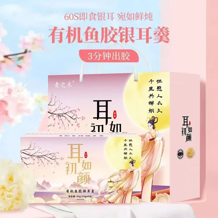 耳如初颜新款冻干有机鱼胶银耳羹早餐代餐软糯胶质方便即食-N