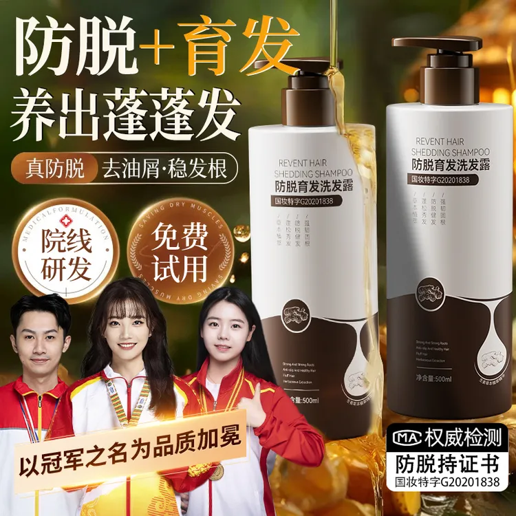 【持证防脱】生姜洗发水防脱育控油蓬松持久留香去屑止痒膏露正品牌