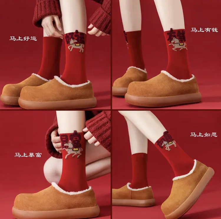 新年大红袜中国风提花中筒袜马年男女同款不掉色圣诞节袜子4双-M商品图