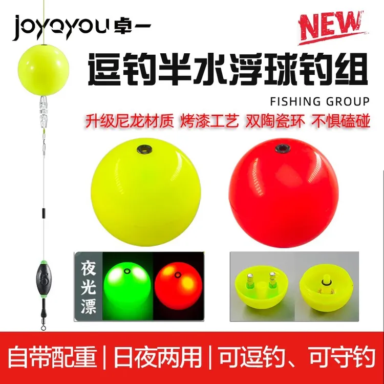 半水浮球电子夜光半水浮球路亚逗钓洛阳球球自带配重升级陶瓷环