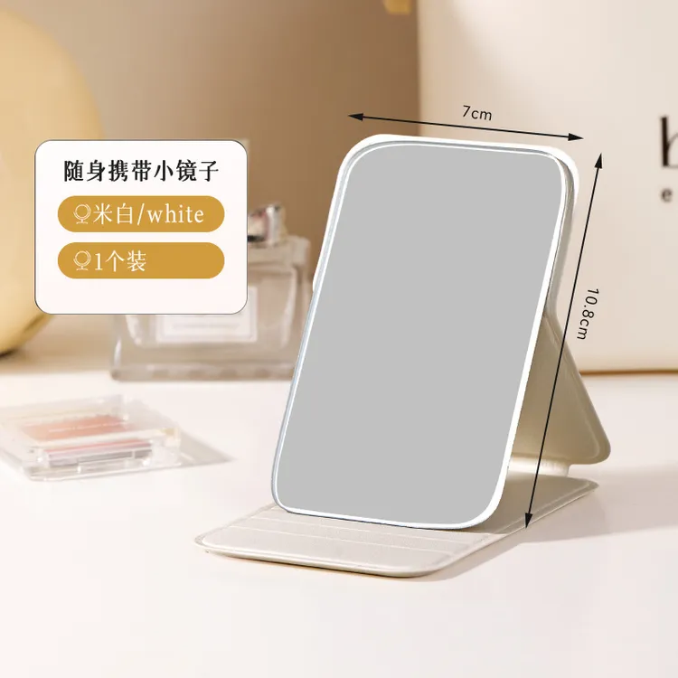 折叠镜化妆镜随身便携式手持化妆镜宿舍学生桌面简约可折叠梳妆镜
