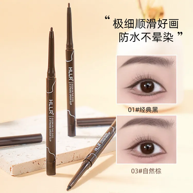 海伦丽人新款提亮卧蚕笔不易晕染哑光阴影笔新手彩妆眼线胶笔顺滑