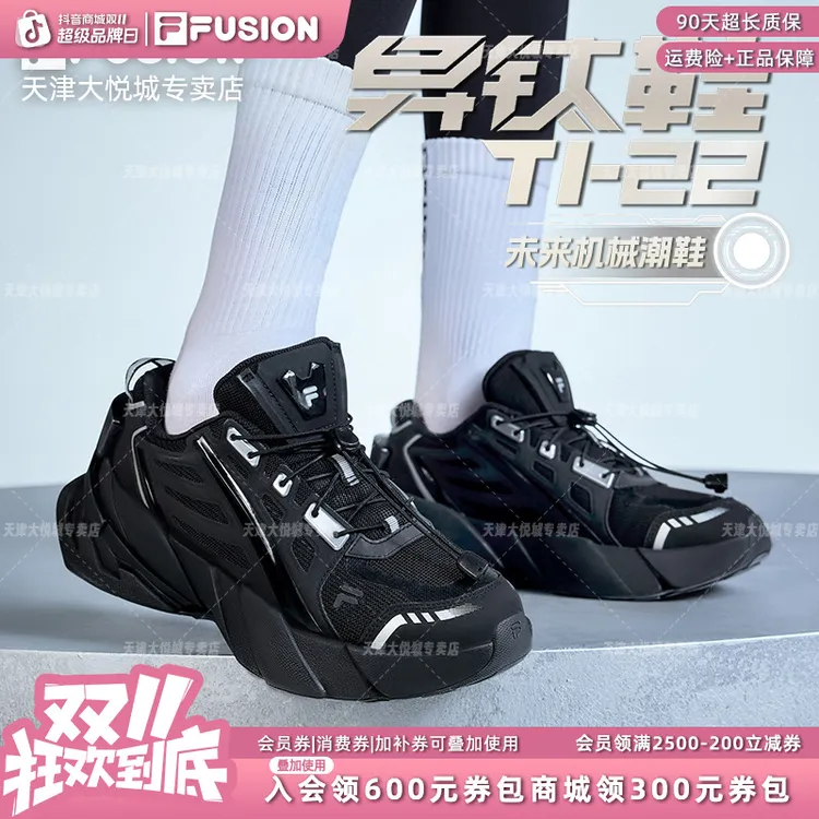 FILA FUSION斐乐【异钛鞋】冬季保暖厚款老爹鞋男鞋女鞋厚底运动鞋