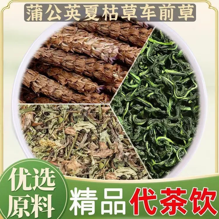 正宗夏枯草蒲公英车前草新货干货无硫夏枯球婆婆丁河南土特产山货