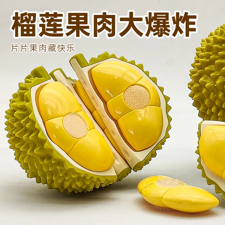 可剥皮仿真手撕榴莲解压切切乐玩具宝宝切水果蔬菜儿童过家家厨房