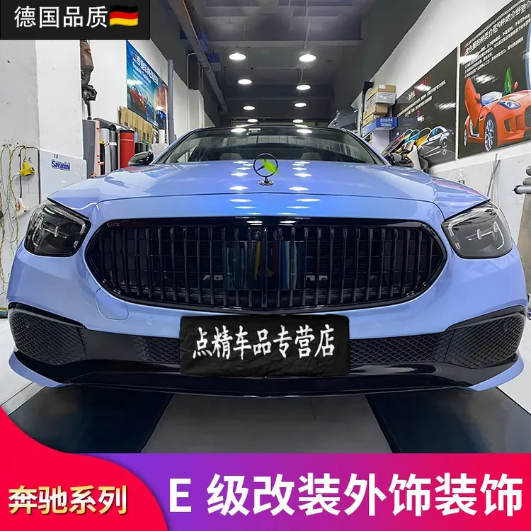 适用奔驰新E级立标E300L E260L E350L迈巴赫中网前杠前铲前唇饰条