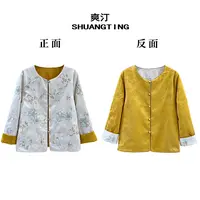 Jokara/丘可儿【白絮谣】新中式双面穿刺绣国风精致百搭气质外套