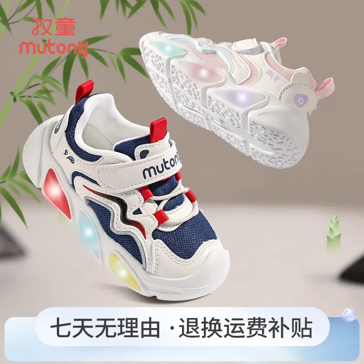 牧童秋季发光闪灯鞋儿童透气女童鞋子运动稳步机能鞋软底男童鞋子