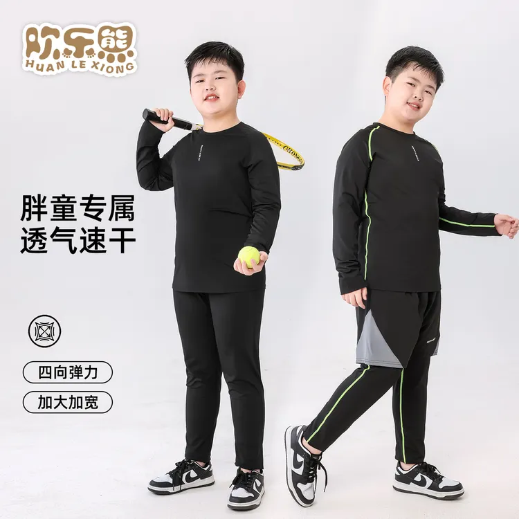 男胖童速干运动套装2025秋冬款儿童紧身衣训练服篮球足球打底大码