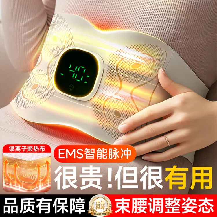 恩隆全燃美塑仪EMS微电流腹部按摩健身暴汗暖腹护腰带腰部按摩