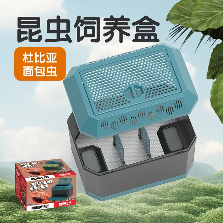 蟋蟀面包虫杜比亚蟑螂大麦虫活体饲料专用透气防逃饲养箱方便清理