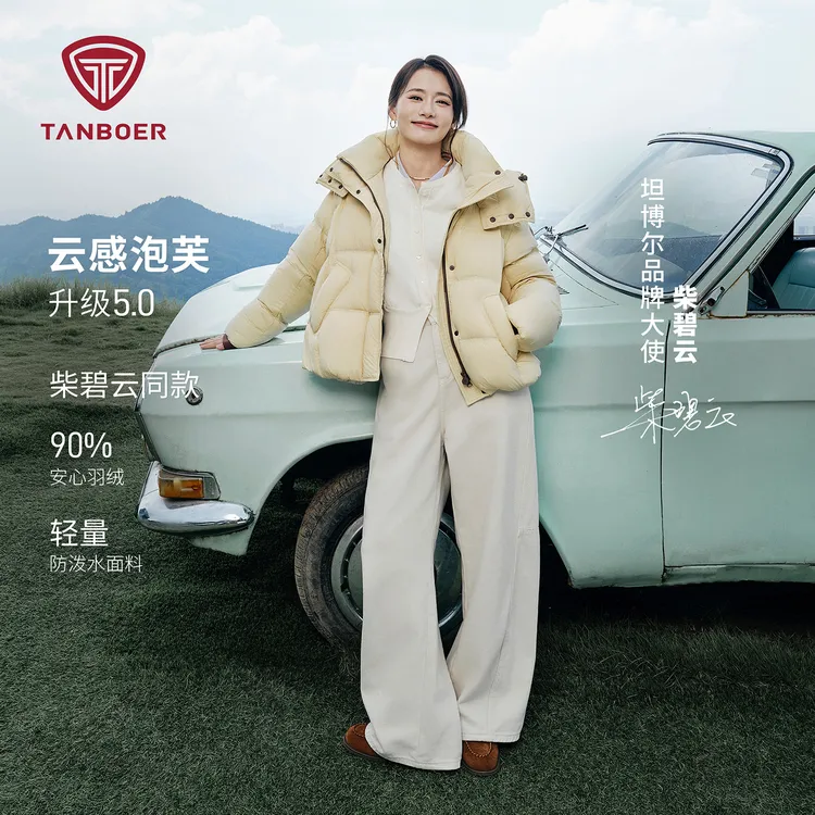 【云感泡芙】坦博尔新国标90绒女气质羽绒服可爱休闲羽绒外套382Z