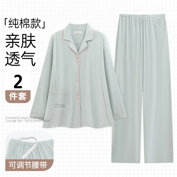 熊猫皇后纯棉月子服春秋产后10-11月份产妇孕妇睡衣哺乳期家居服