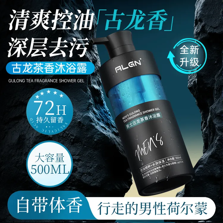 【品质好物】古龙香沐浴露男士专用除螨控油保湿乳女持久留香蔚蓝香