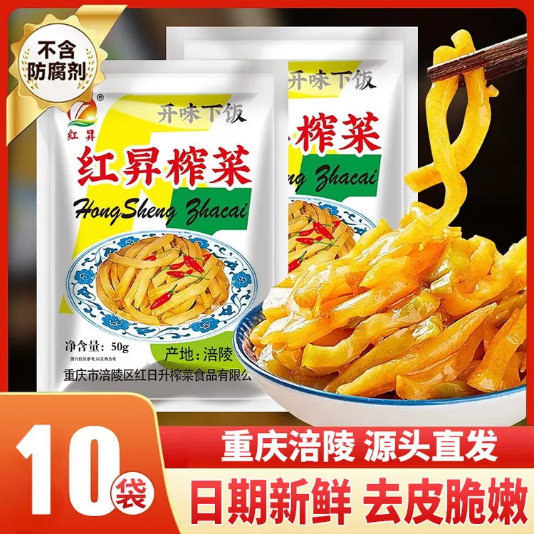 【到手1斤10袋】重庆涪陵红昇榨菜50g每袋严选外婆菜脆嫩鲜脆即食