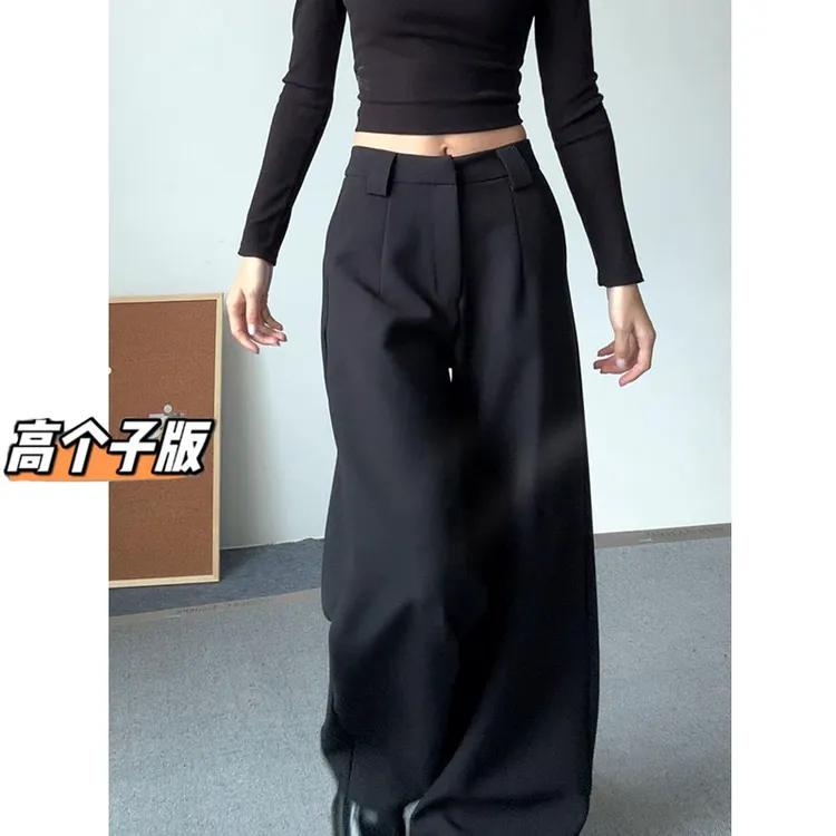 175高个子加长180黑色阔腿裤女垂坠感高腰宽松显瘦直筒拖地西装裤