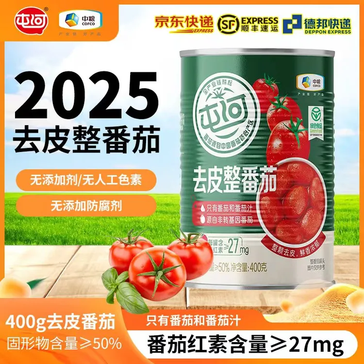 【中粮屯河】25年新产季去皮整番茄西红柿番茄丁罐头400g