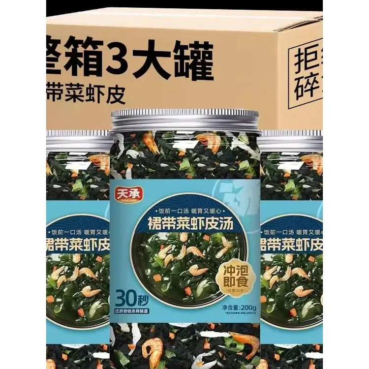 紫菜虾皮汤料包独立包装馄饨汤料包混沌汤料包裙带菜虾皮大包