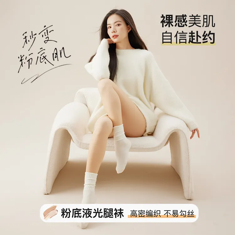【光腿神器】秋冬裸感超自然加厚美腿外穿丝袜打底裤女